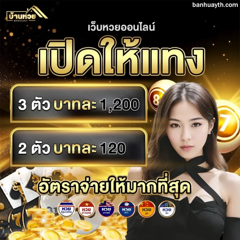 baanhuaythai