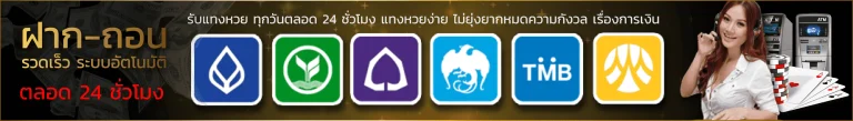 บ้านหวยไทย