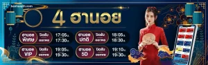 บ้านหวย100 เว็บ