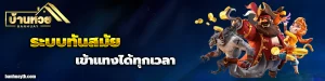 หวย พารวย งวดนี้